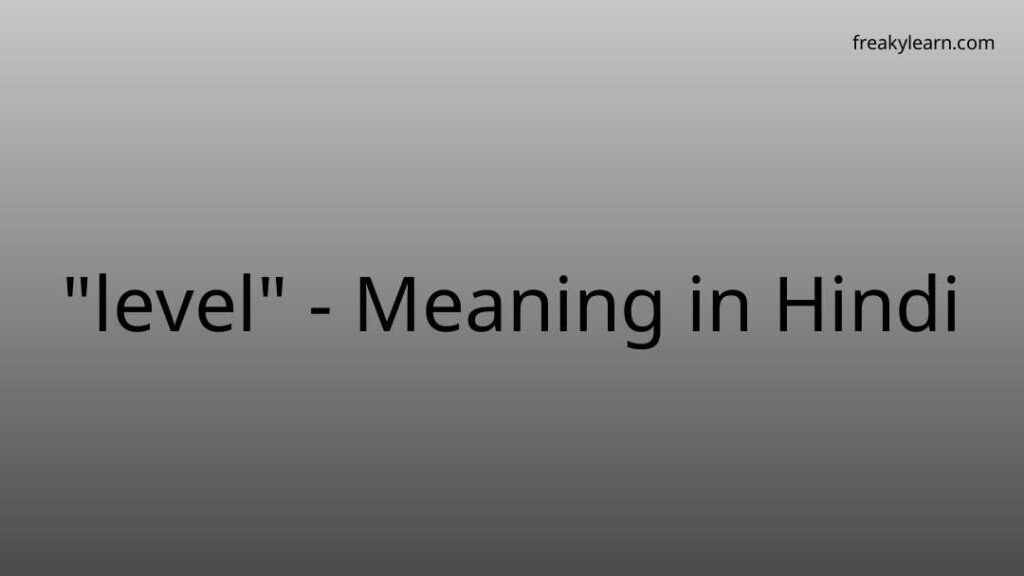 level-meaning-in-hindi-freakylearn