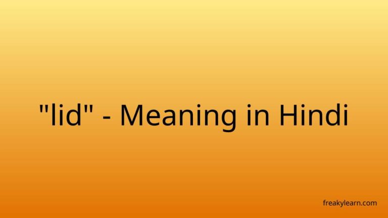 “lid” Meaning in Hindi