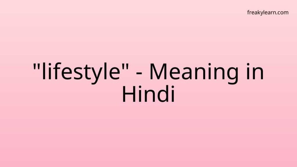 lifestyle-meaning-in-hindi-freakylearn