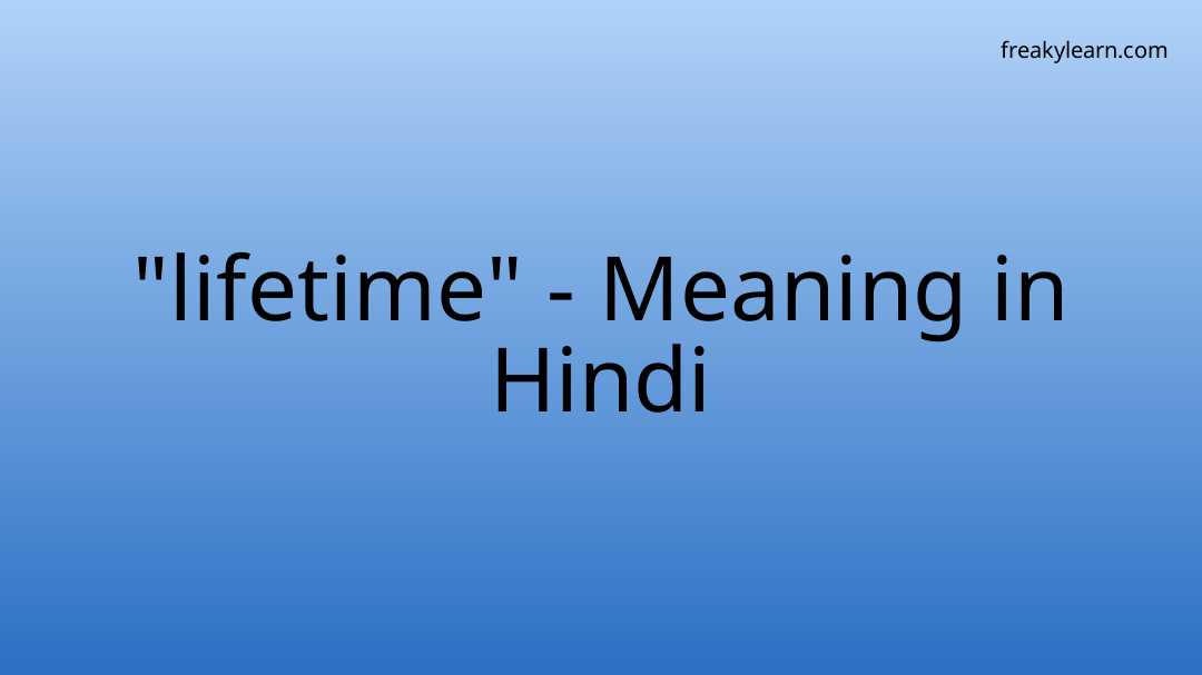 lifetime-meaning-in-hindi-freakylearn