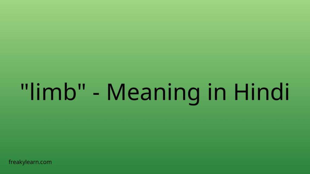 limb-meaning-in-hindi-freakylearn