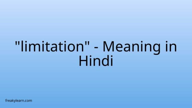 “limitation” Meaning in Hindi