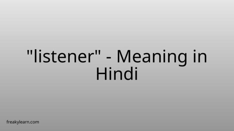 “listener” Meaning in Hindi