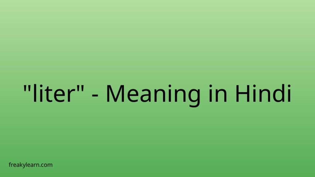 liter-meaning-in-hindi-freakylearn