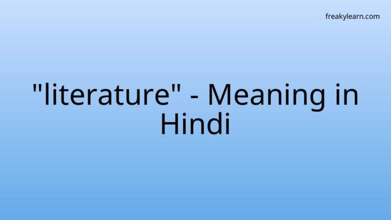 “literature” Meaning in Hindi