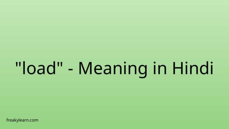 “load” Meaning in Hindi