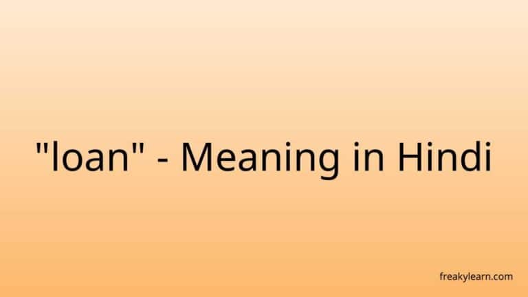 “loan” Meaning in Hindi