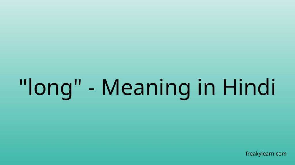 long-meaning-in-hindi-freakylearn