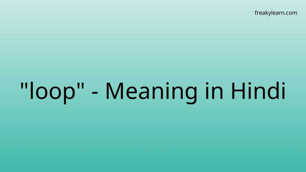 loop-meaning-in-hindi-freakylearn