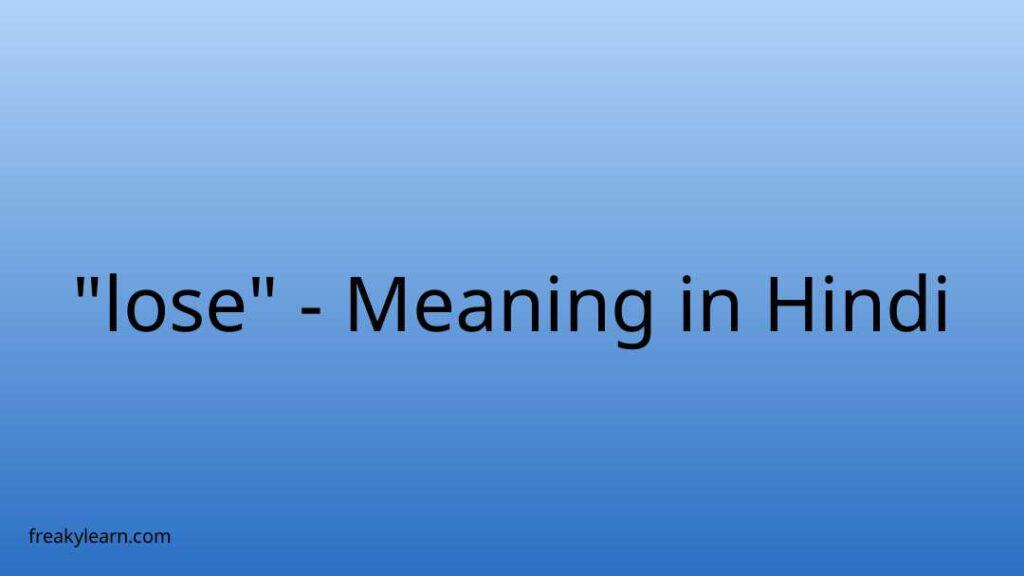 lose-meaning-in-hindi-freakylearn