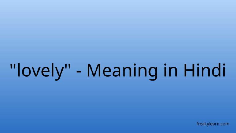 “lovely” Meaning in Hindi