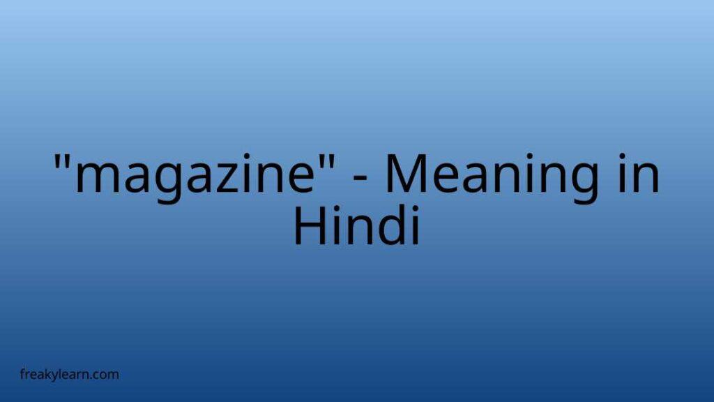 magazine-meaning-in-hindi-freakylearn