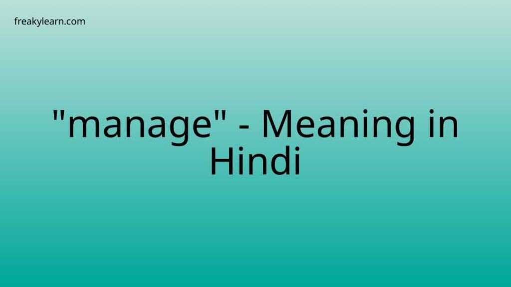 manage-meaning-in-hindi-freakylearn