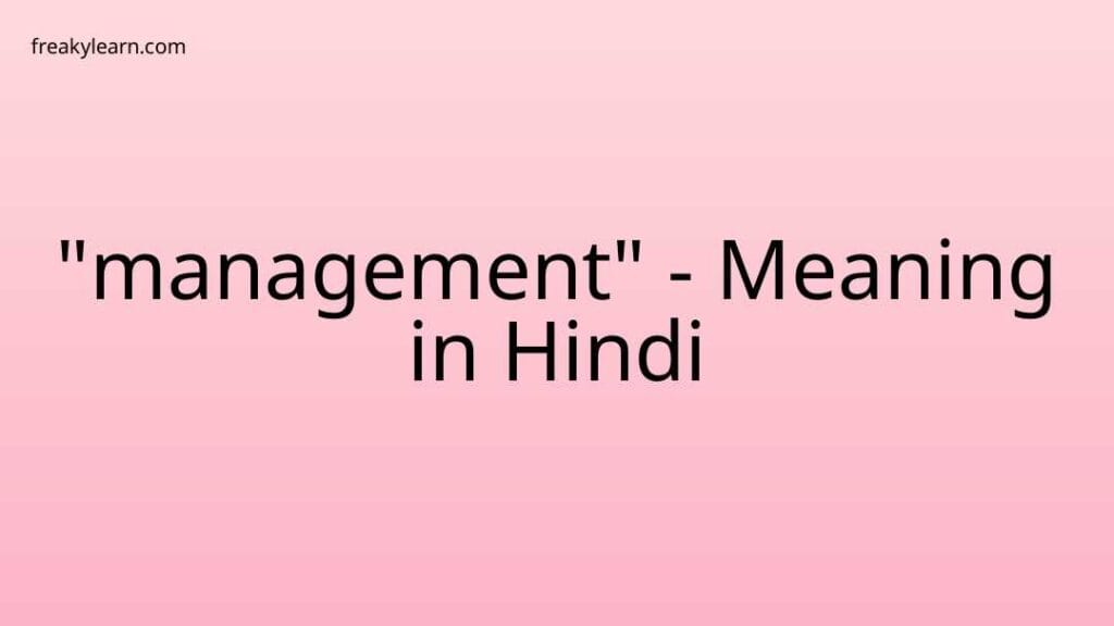 management-meaning-in-hindi-freakylearn