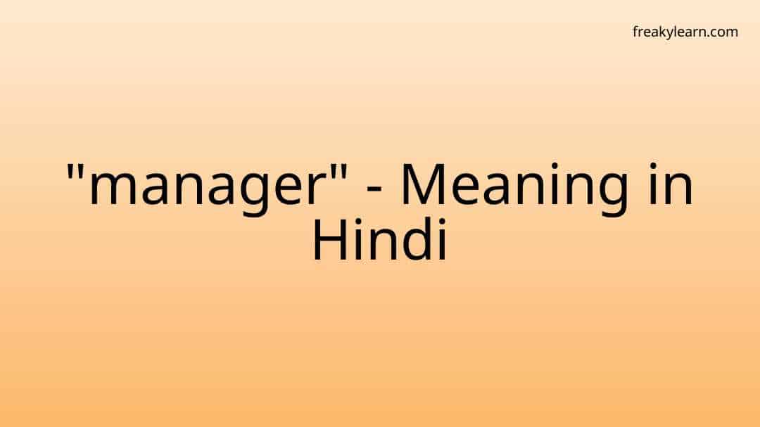 assignment manager meaning in hindi