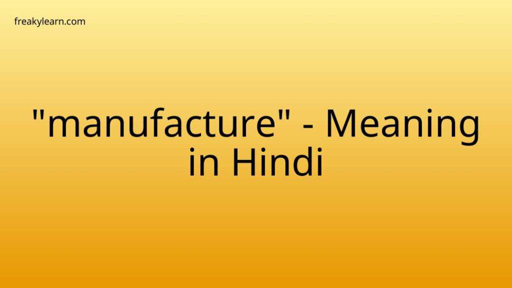 manufacture-meaning-in-hindi-freakylearn