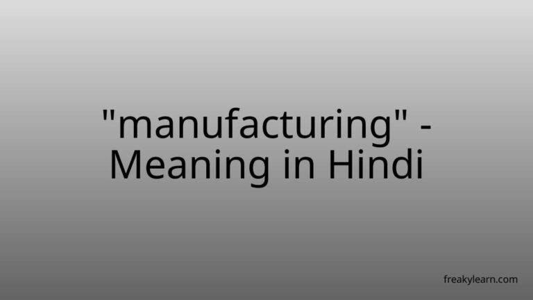 “manufacturing” Meaning in Hindi