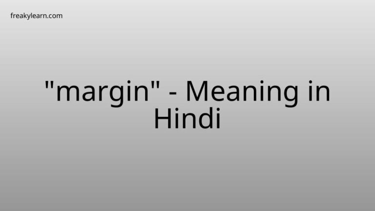 “margin” Meaning in Hindi