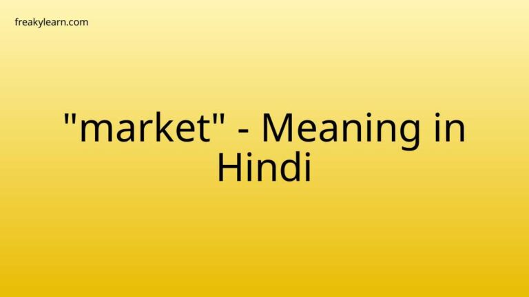 “market” Meaning in Hindi