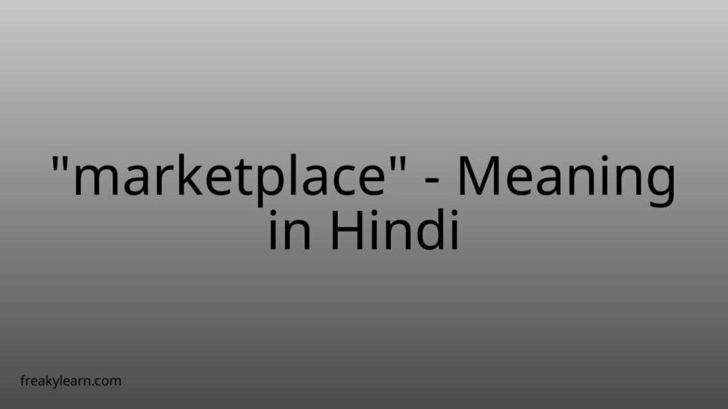 marketplace-meaning-in-hindi-freakylearn