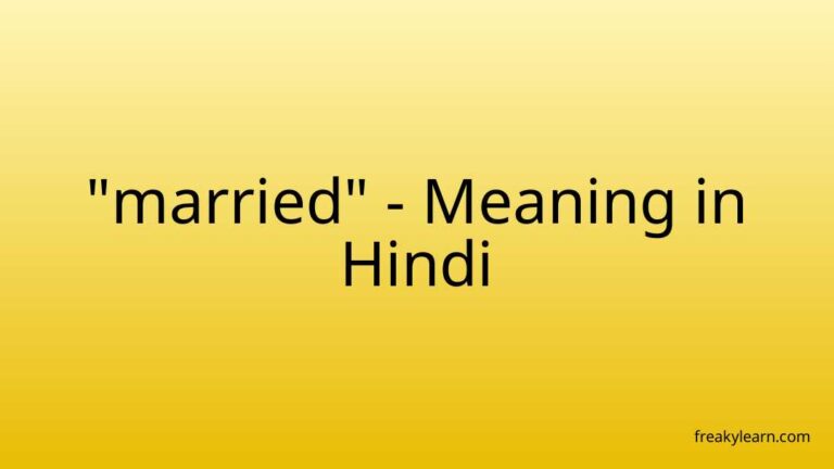 “married” Meaning in Hindi