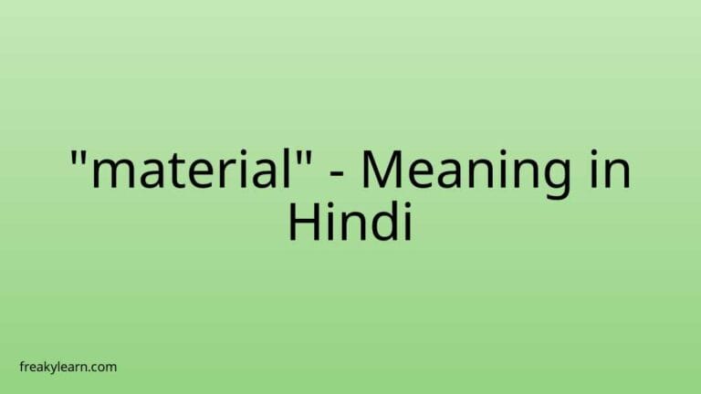 “material” Meaning in Hindi