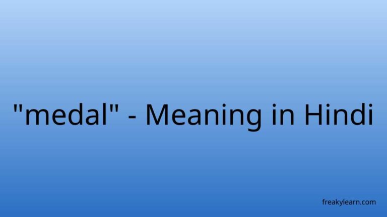 “medal” Meaning in Hindi