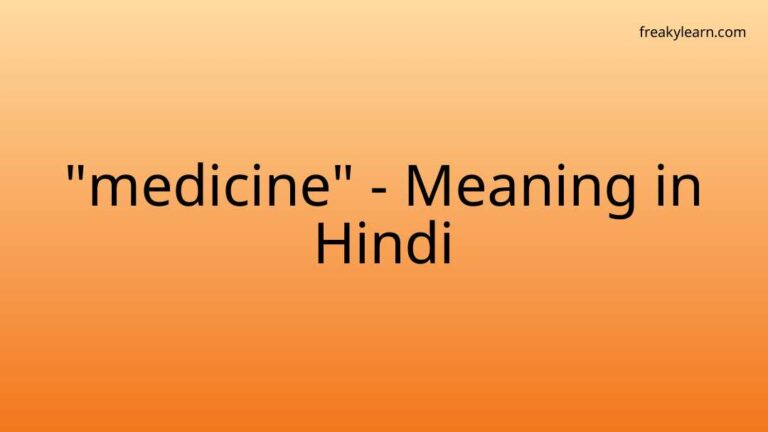 “medicine” Meaning in Hindi