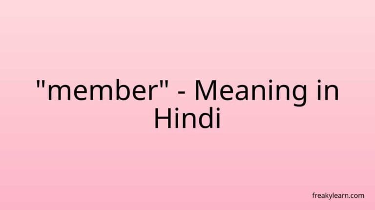 “member” Meaning in Hindi