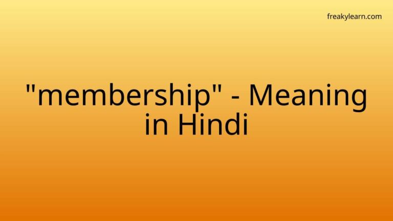 “membership” Meaning in Hindi