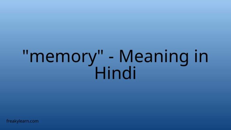 “memory” Meaning in Hindi