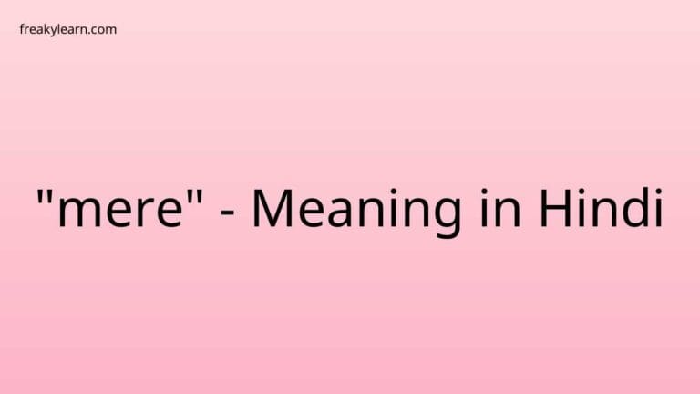 “mere” Meaning in Hindi