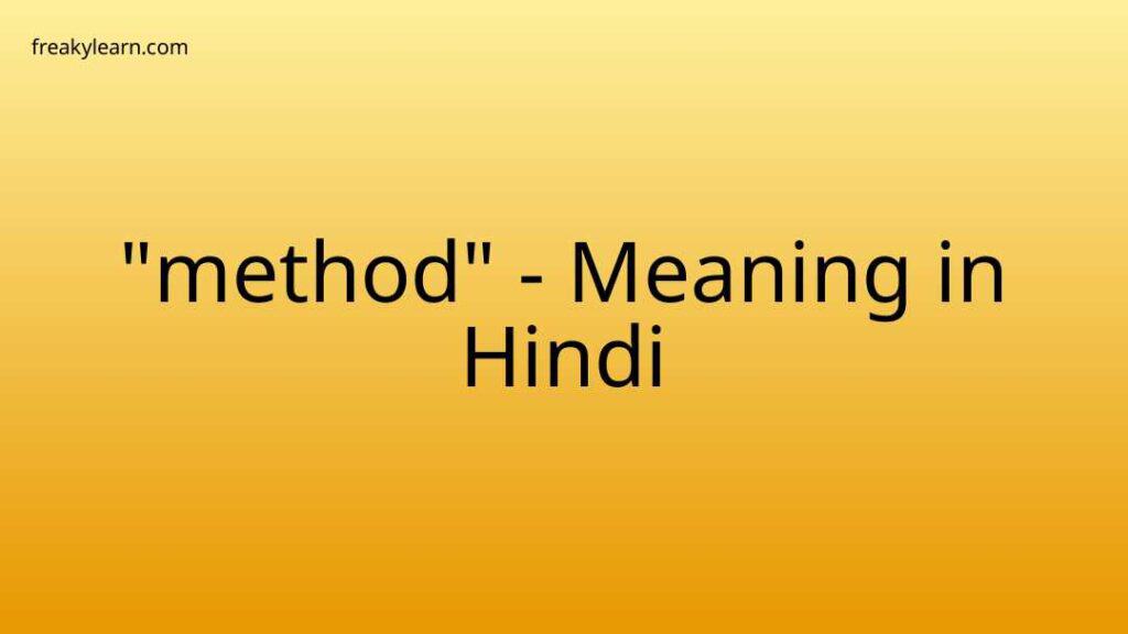 method-meaning-in-hindi-freakylearn