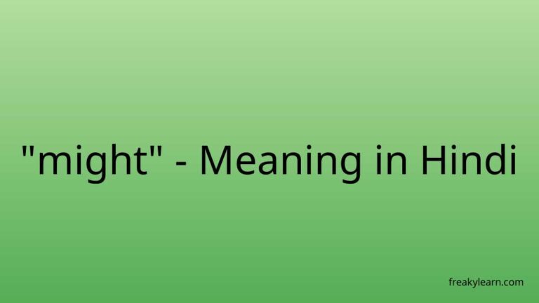 “might” Meaning in Hindi