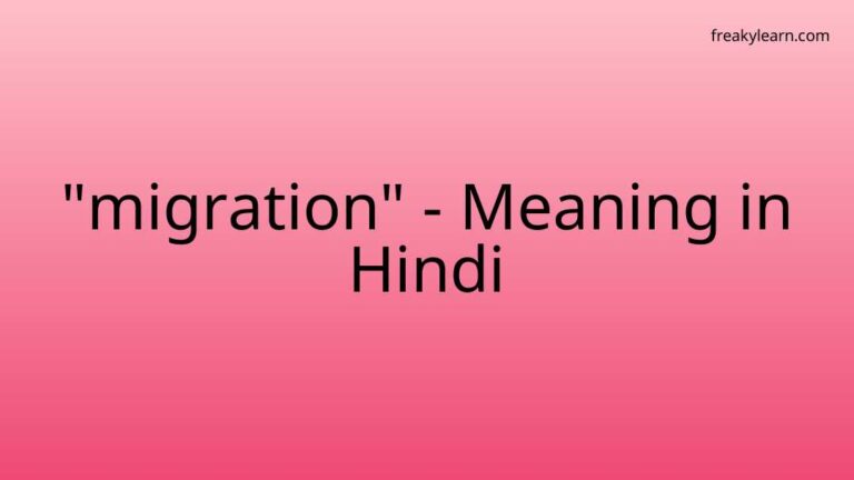 “migration” Meaning in Hindi