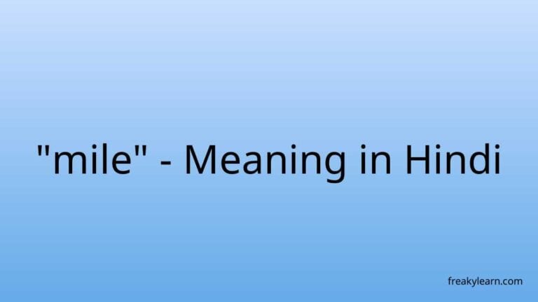 “mile” Meaning in Hindi