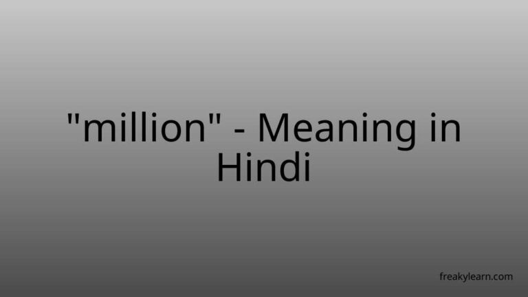 “million” Meaning in Hindi