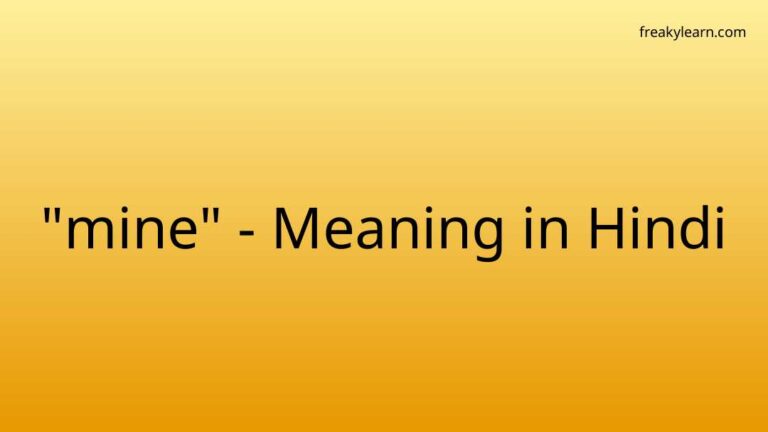 “mine” Meaning in Hindi