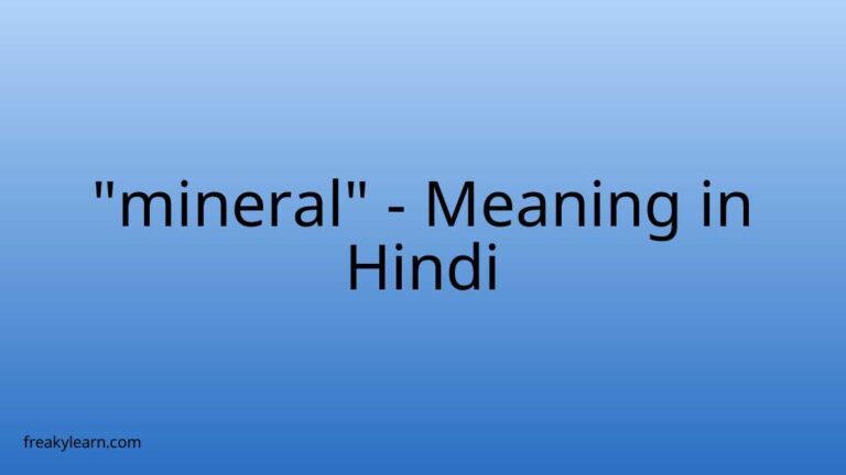 “mineral” Meaning in Hindi