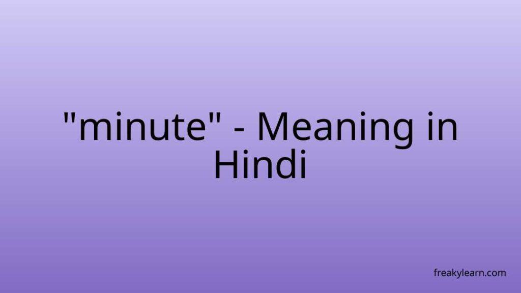 minute-meaning-in-hindi-freakylearn