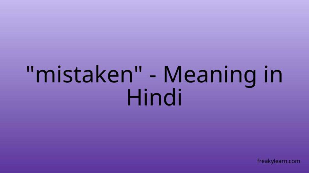 mistaken-meaning-in-hindi-freakylearn