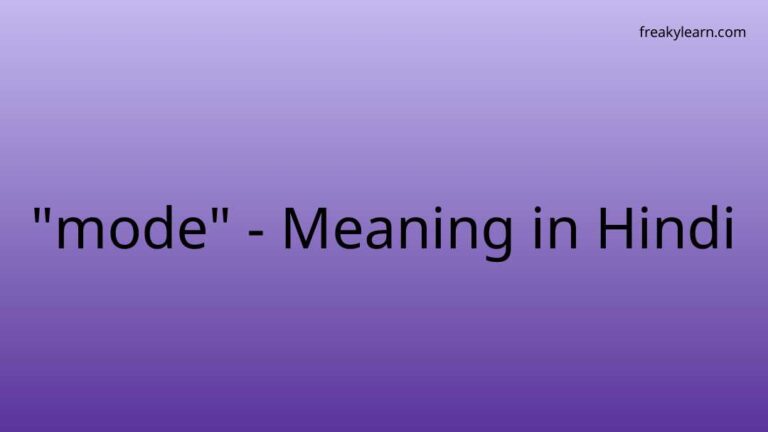 “mode” Meaning in Hindi