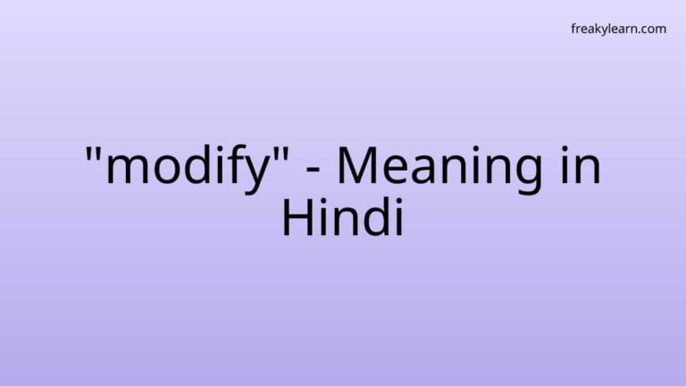 “modify” Meaning in Hindi