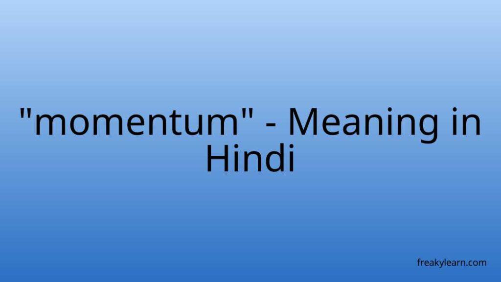 momentum-meaning-in-hindi-freakylearn