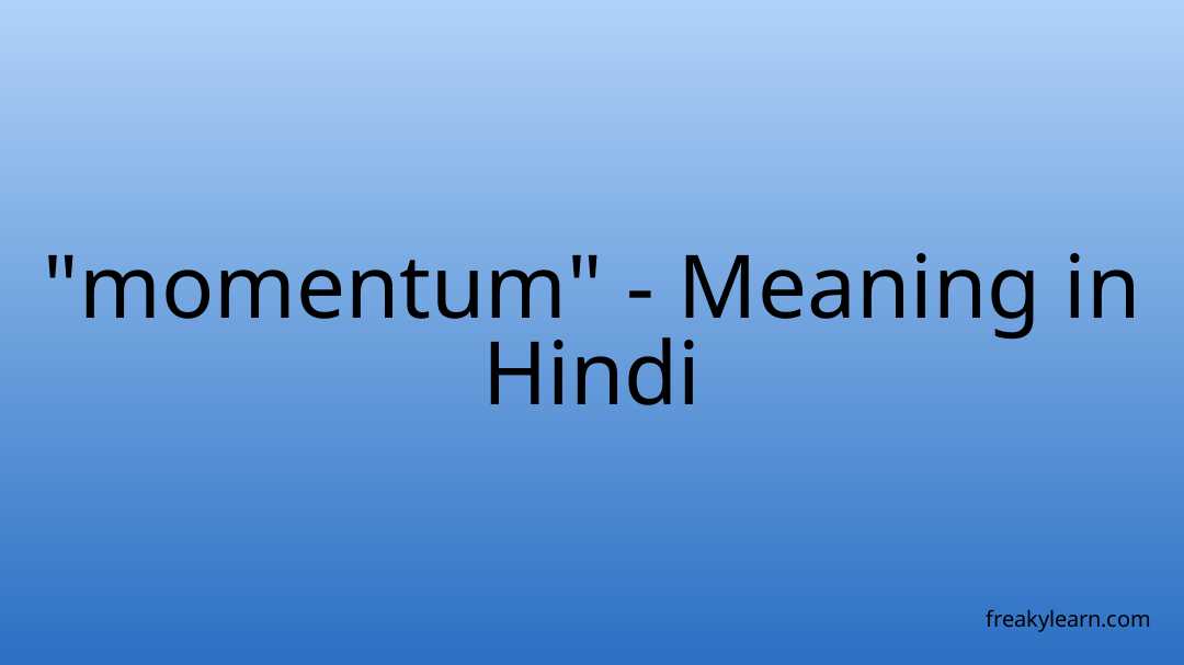 momentum-meaning-in-hindi-freakylearn