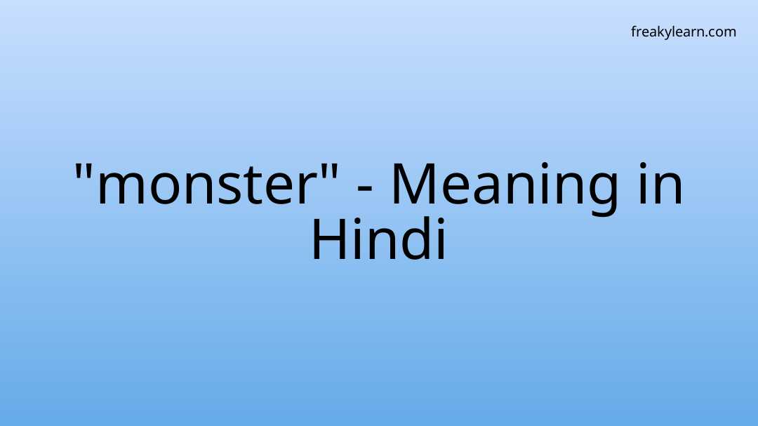 monsters-meaning-in-urdu-urdu-translation