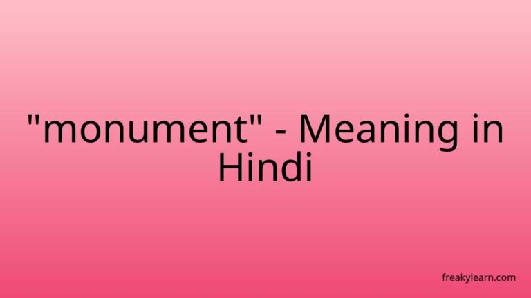 “monument” Meaning in Hindi