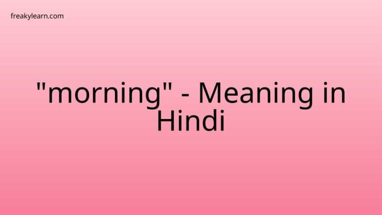 “morning” Meaning in Hindi