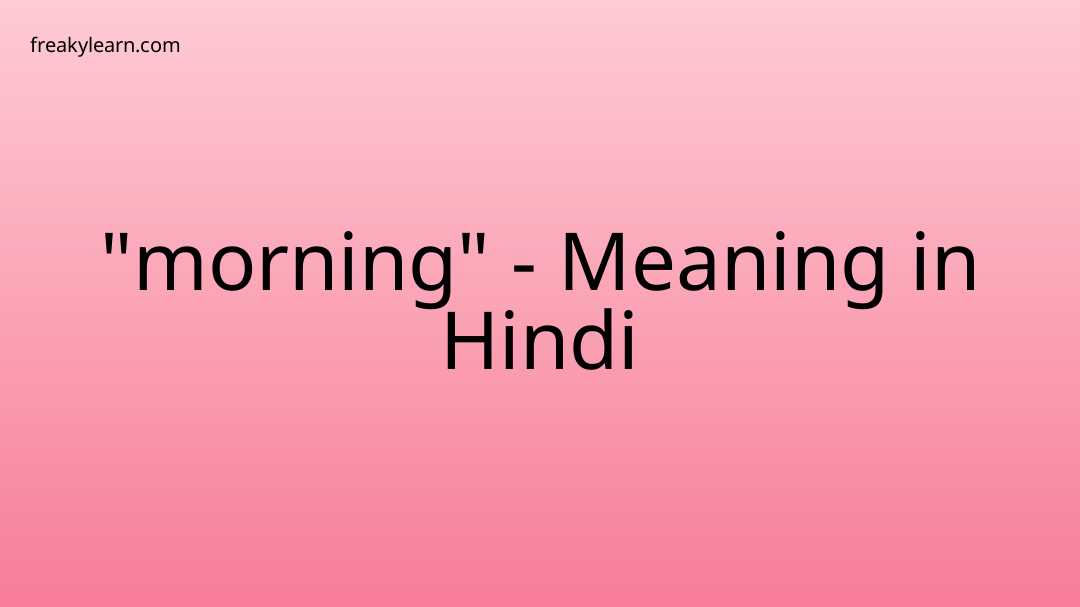 morning-meaning-in-hindi-freakylearn