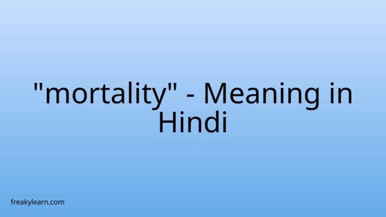 “mortality” Meaning in Hindi